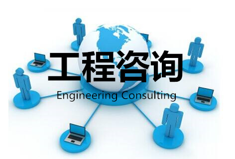 工程咨詢業(yè)績(jī)一覽表
